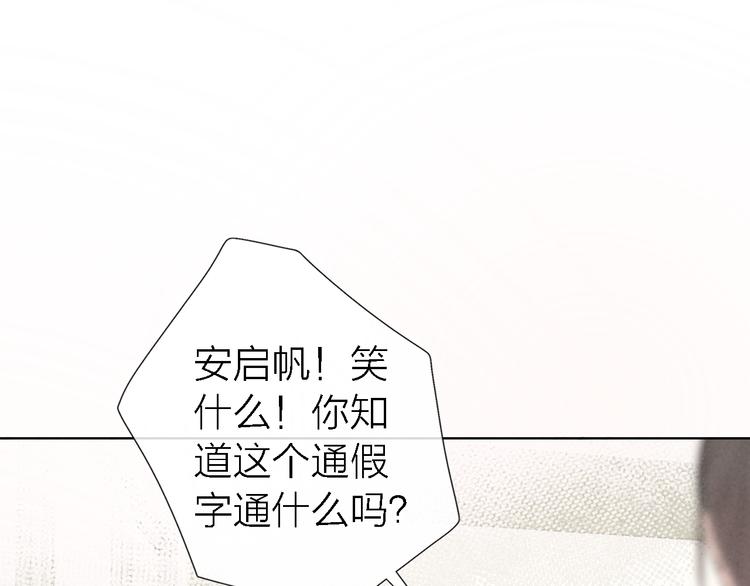 第9话 眼神最藏不住爱意110