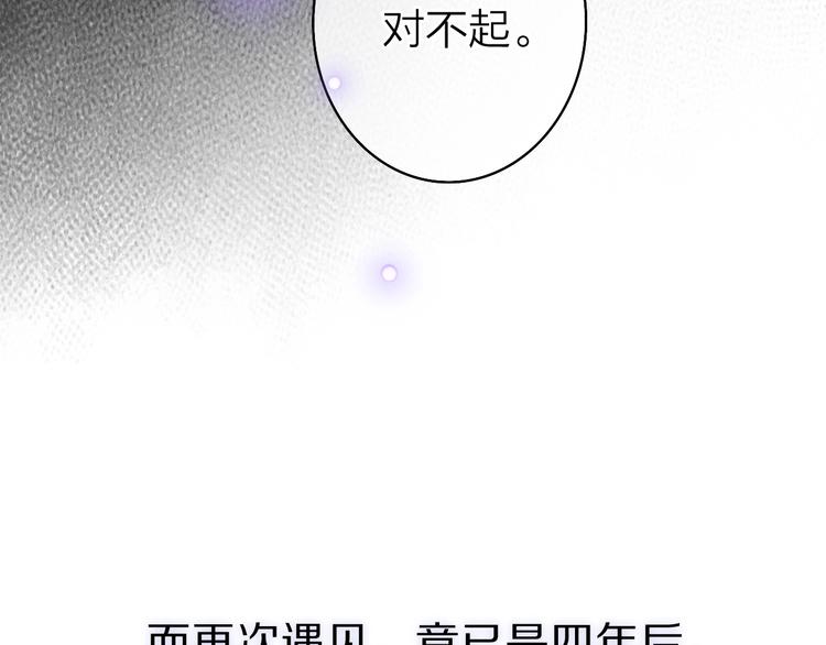 第2话 白月光与红玫瑰85