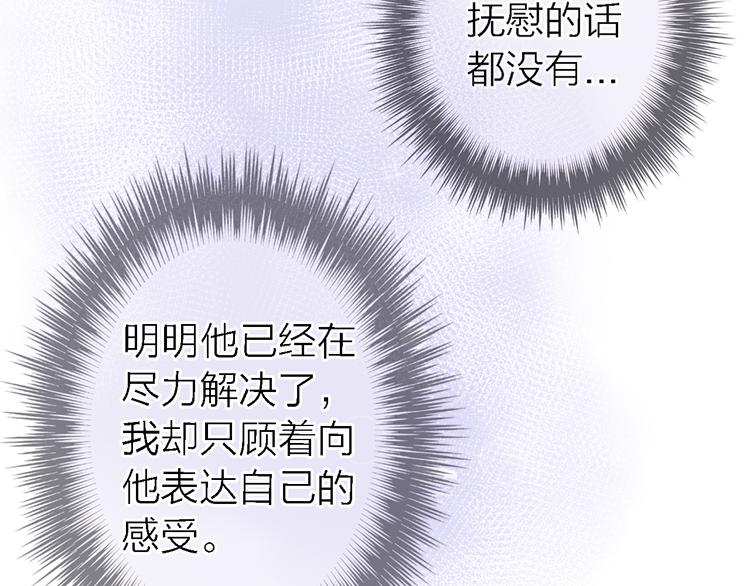 第11话 床底下的尘45