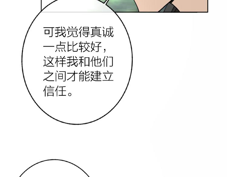 第17话 江山易改38