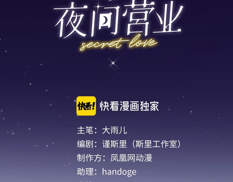 第1话 爱情与人性1