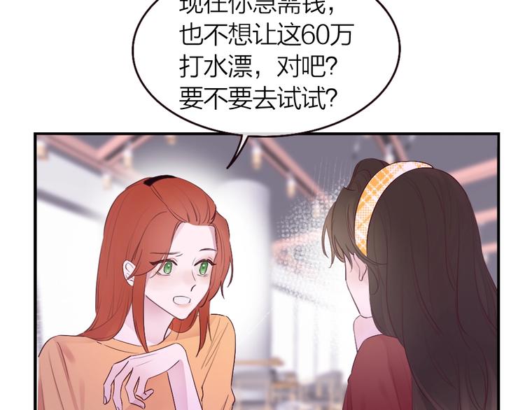 第1话 爱情与人性141