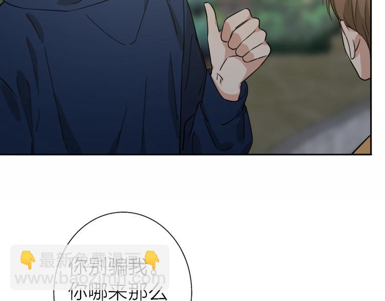 第14话 包住火的纸62