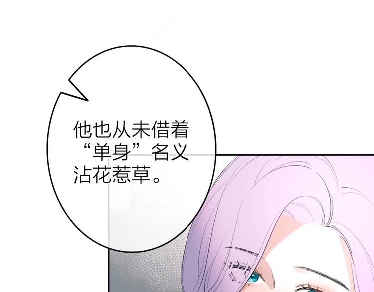 第2话 白月光与红玫瑰22