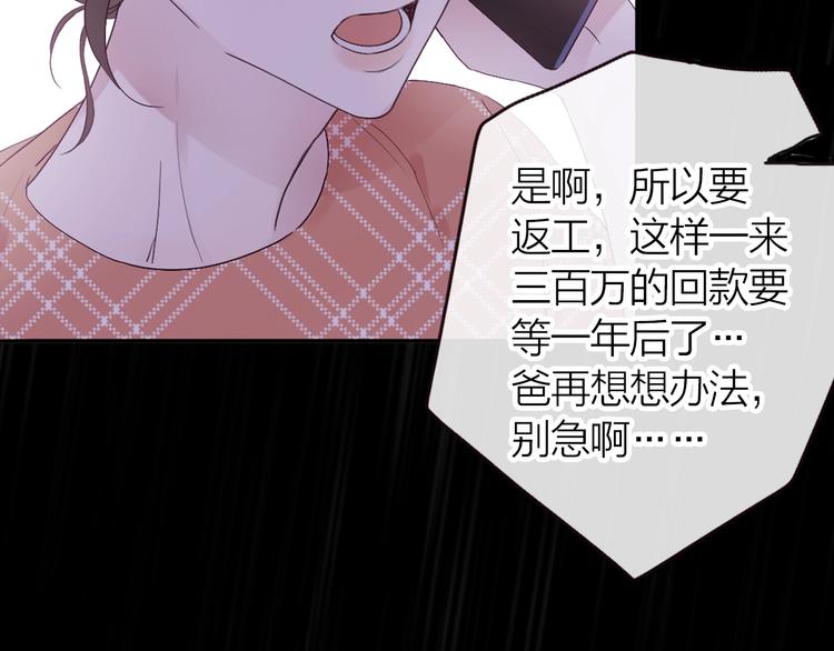 第1话 爱情与人性129