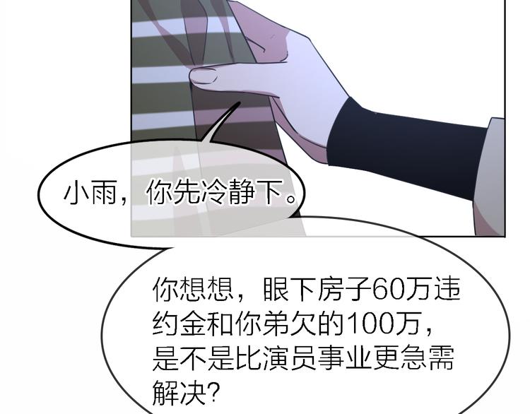 第18话 裂痕62