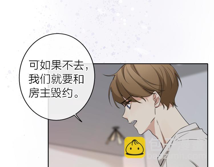 第14话 包住火的纸21
