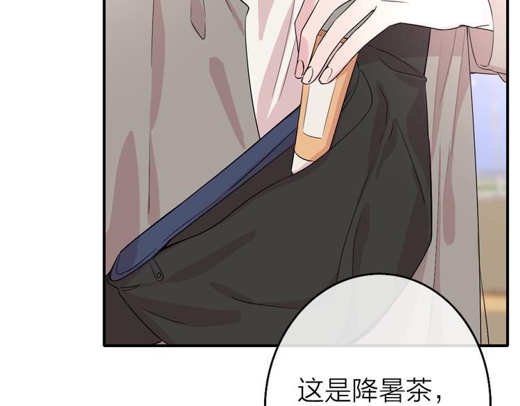 第4话  你是我的秘密68