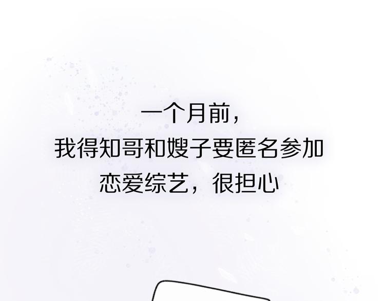 第14话 包住火的纸18