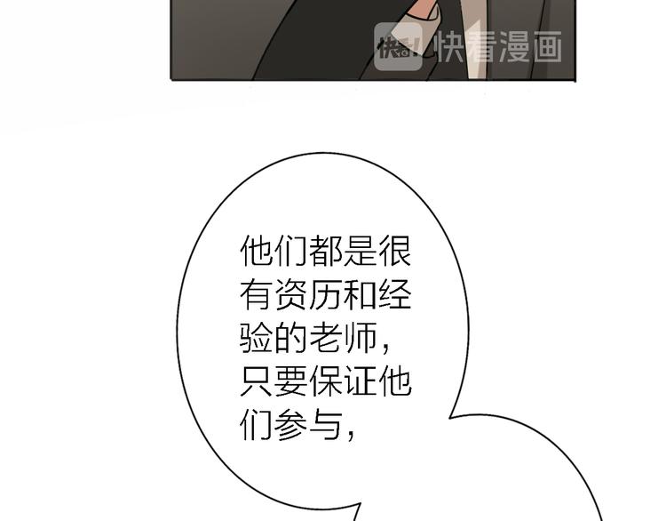 第17话 江山易改34