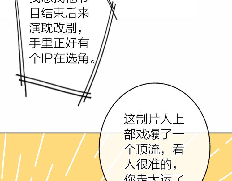 第17话 江山易改104