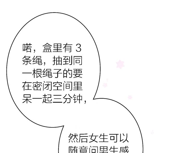 第8话 弱水三千76