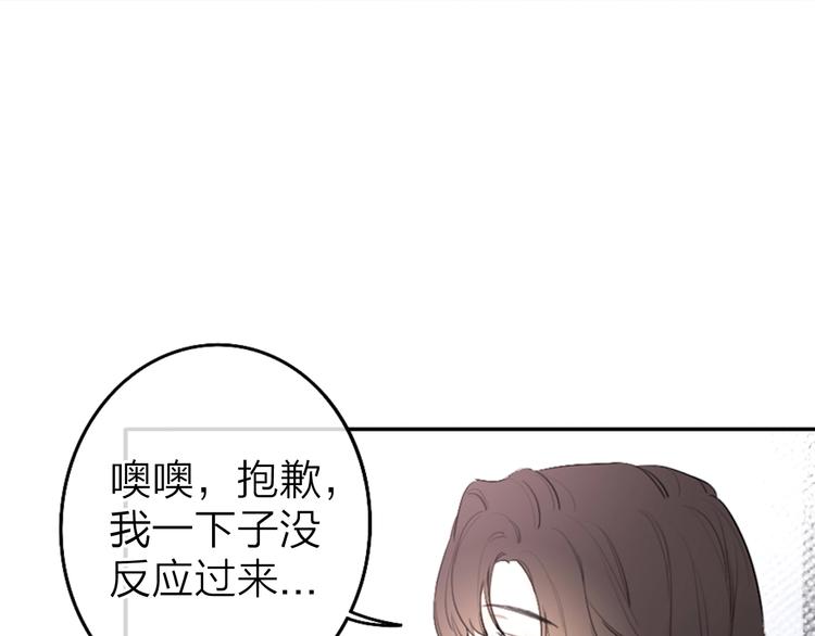 第2话 白月光与红玫瑰46