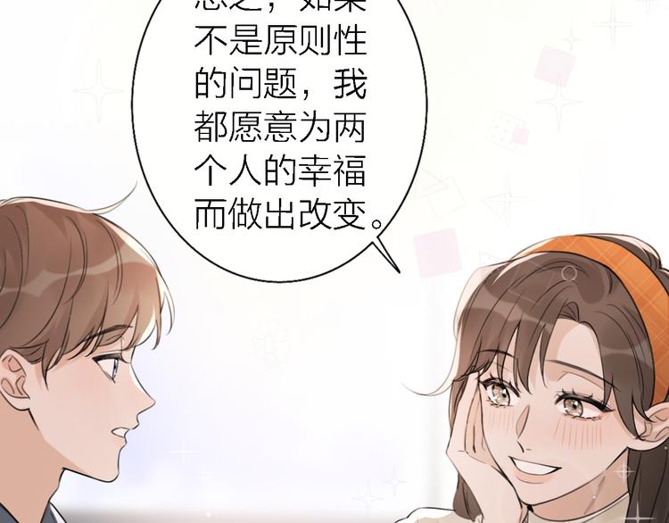 第11话 床底下的尘107