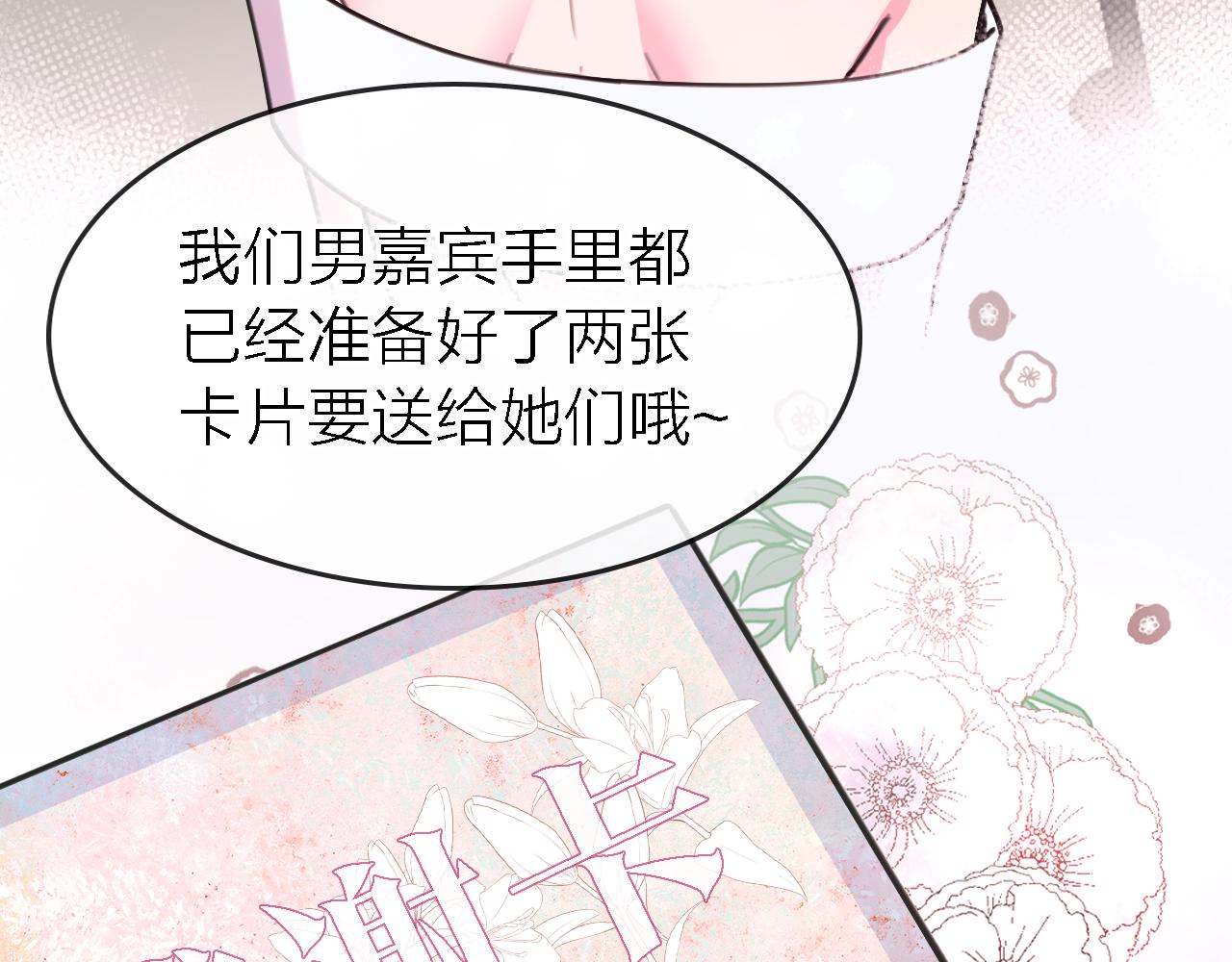 第35话 最后抉择63