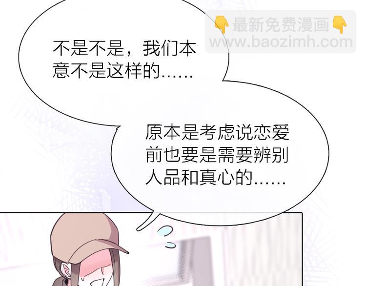 第27话 胜负心3