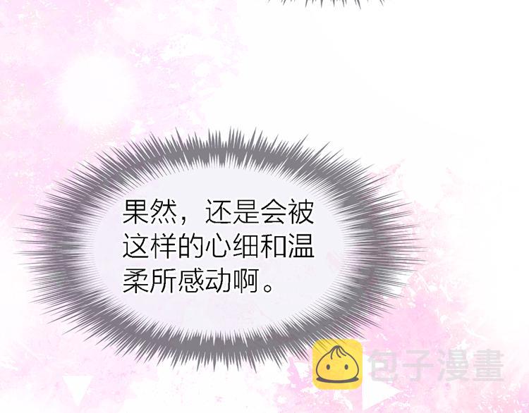 第28话 怀疑103