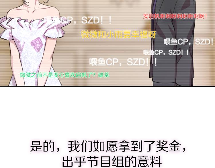 完结篇 童话与现实52