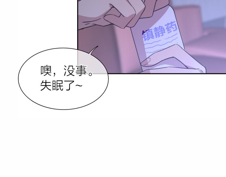 第18话 裂痕4