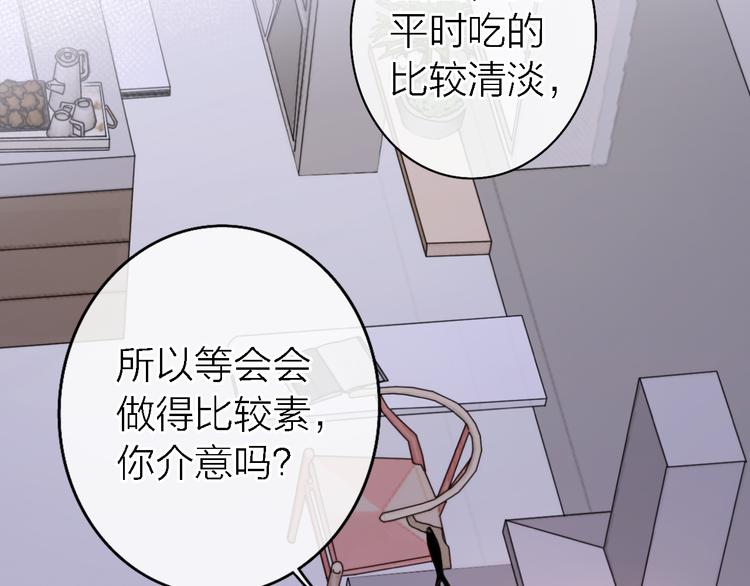 第4话  你是我的秘密91