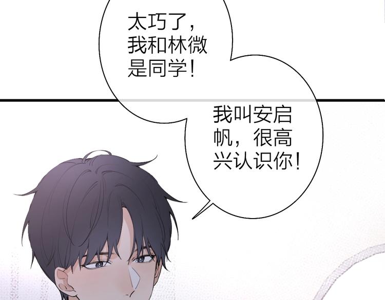 第2话 白月光与红玫瑰130