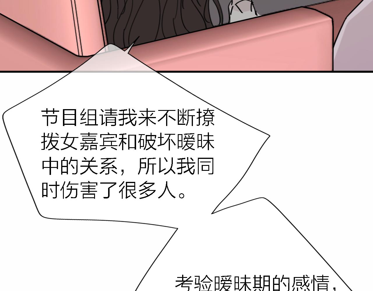 第34话 狼的真心4