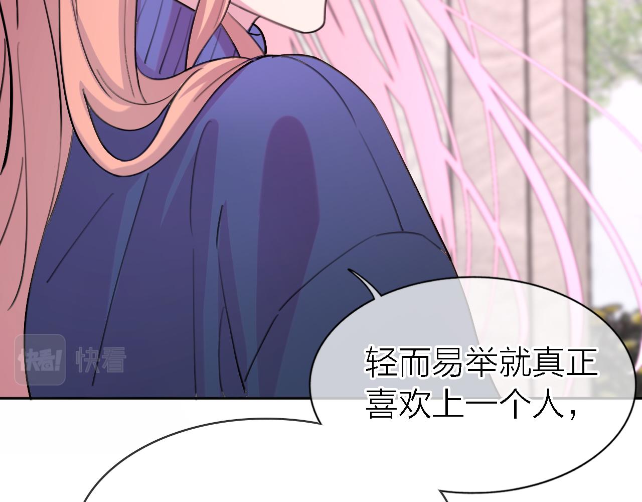 第34话 狼的真心21