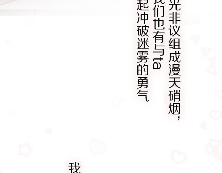 完结篇 童话与现实127