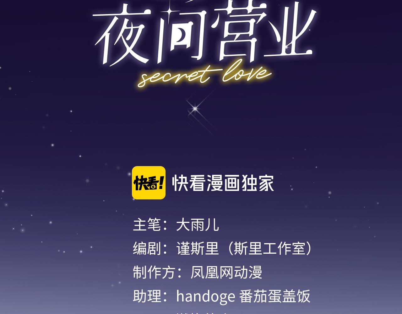 第21话 崩塌19