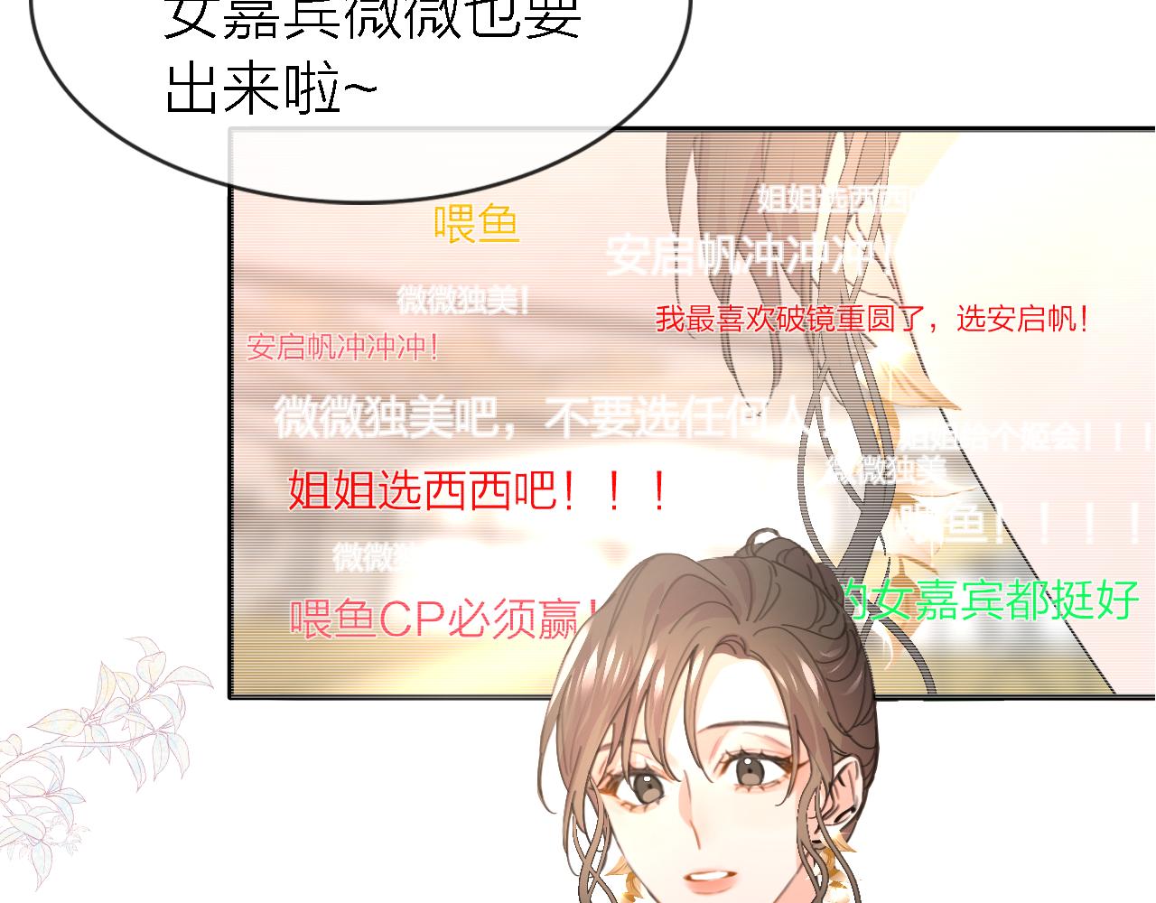 第35话 最后抉择88