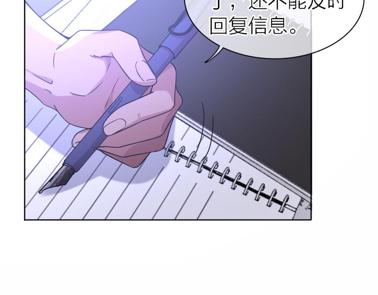 第18话 裂痕87
