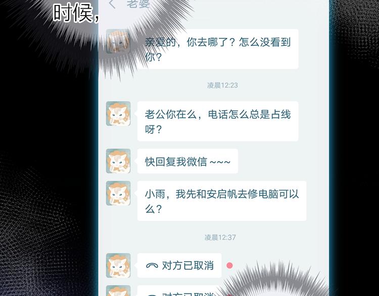 第10话 玻璃心5