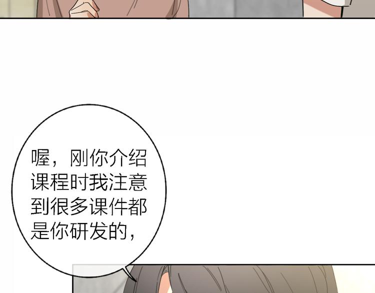 第16话 贝壳的心，避风的港92