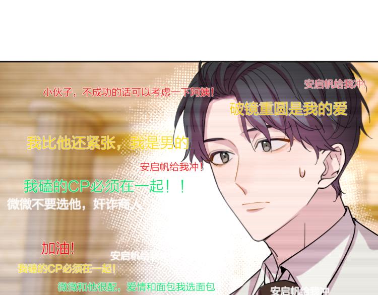 完结篇 童话与现实31