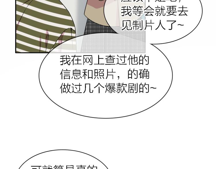 第18话 裂痕37