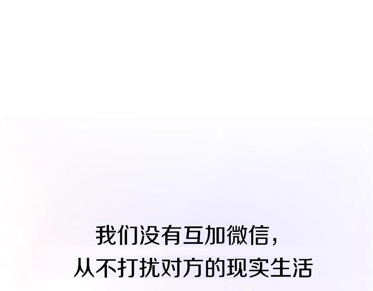 第5话  爱总是患得患失19