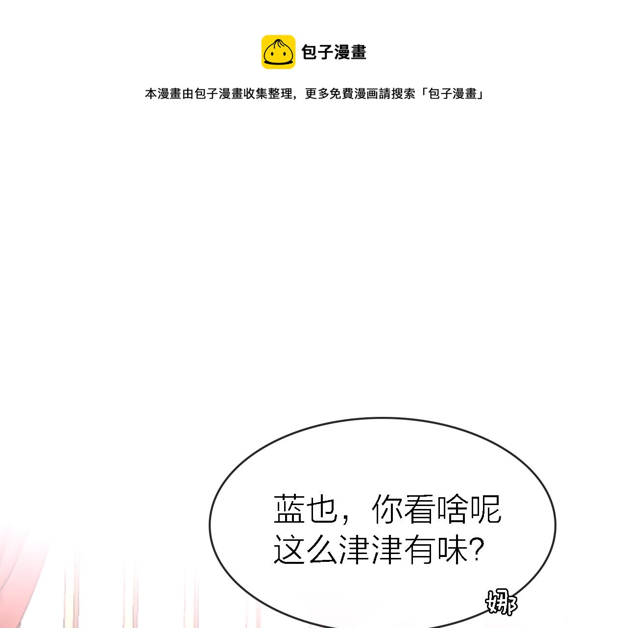 第35话 最后抉择0