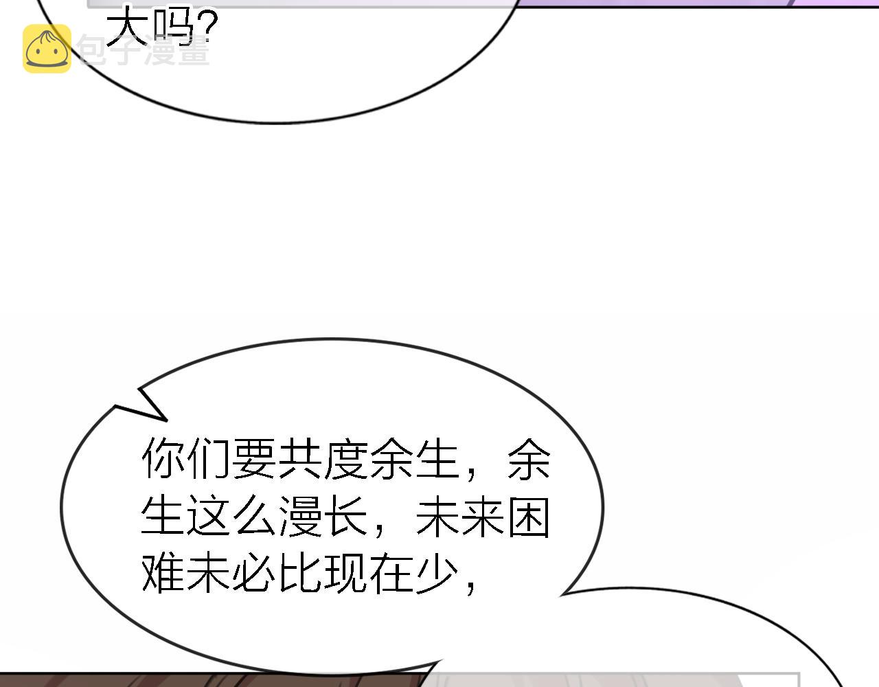第21话 崩塌63