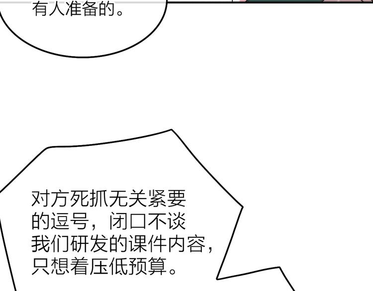 第1话 爱情与人性66