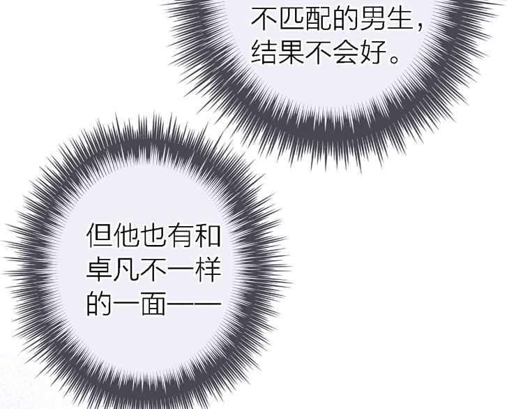 第7话 爱该理智还是感性64