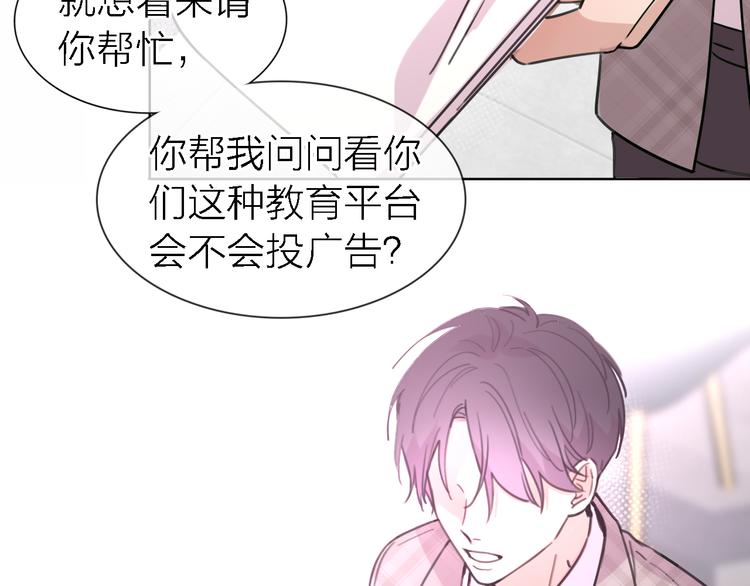 第27话 胜负心101