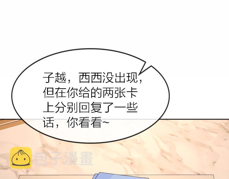完结篇 童话与现实8