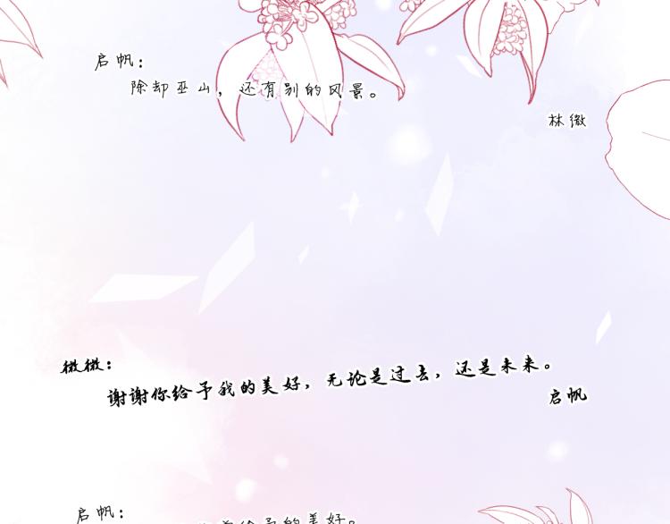 完结篇 童话与现实38