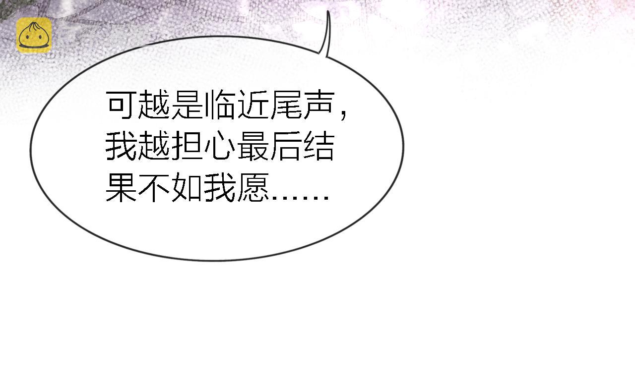 第34话 狼的真心67