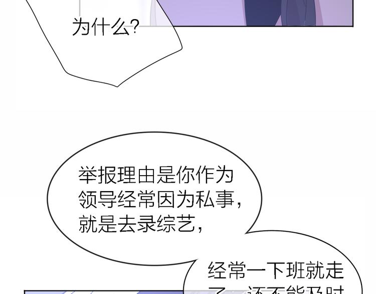 第18话 裂痕86