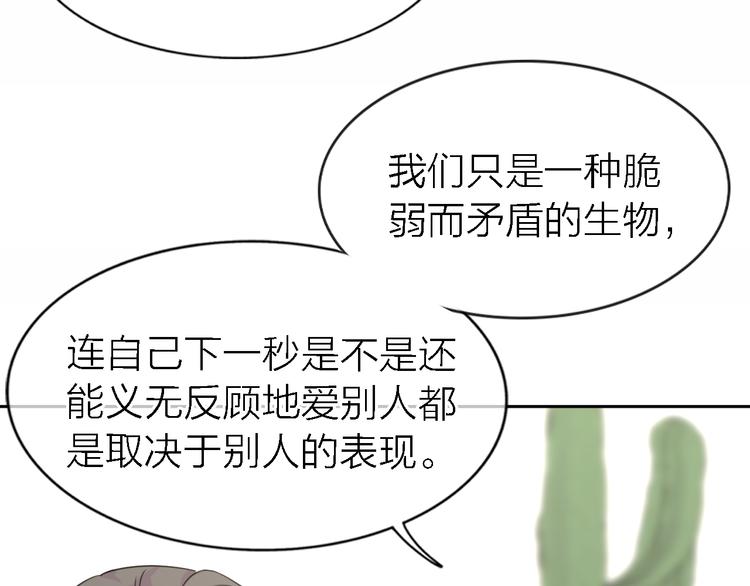 第23话 分离4