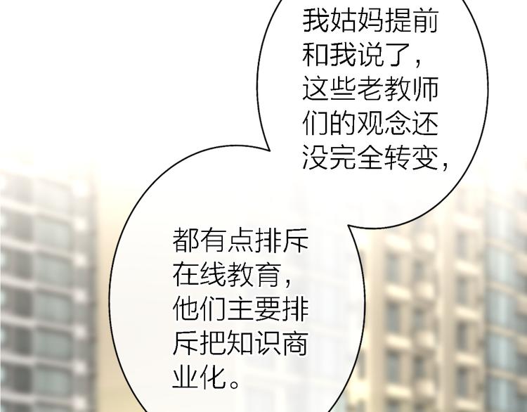 第17话 江山易改25