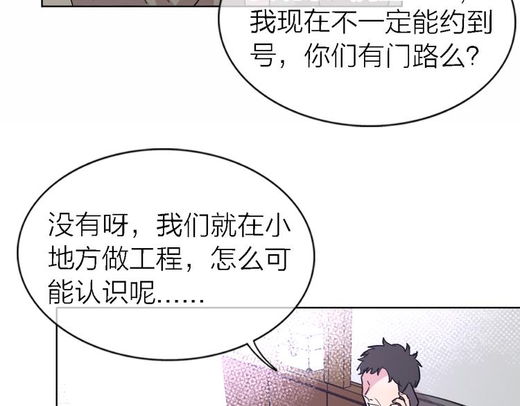 第22话 乱麻76