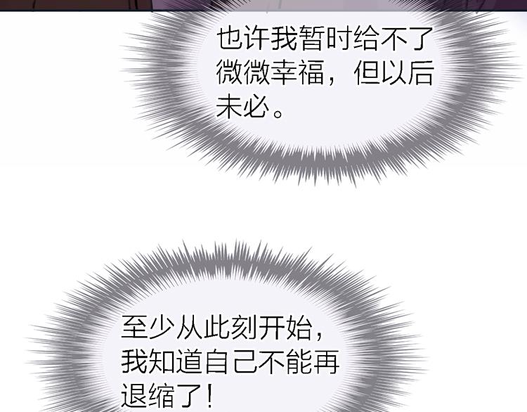 第24话 改变99