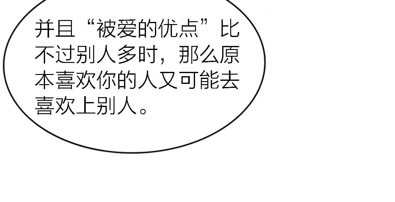 第34话 狼的真心91